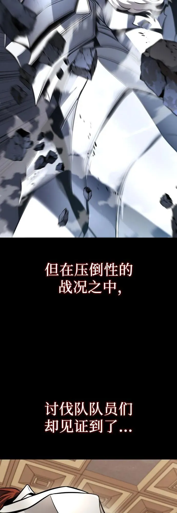 [第130话] 神圣王国的邀请函 第15页