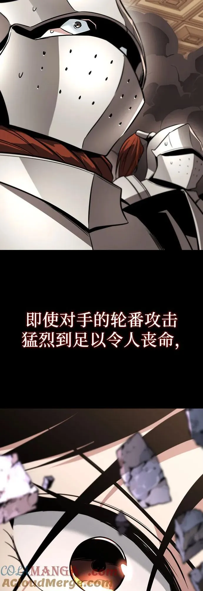 [第130话] 神圣王国的邀请函 第16页