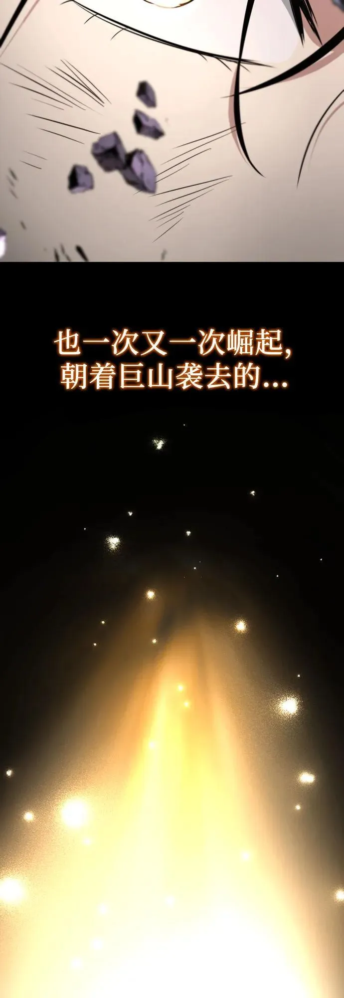 [第130话] 神圣王国的邀请函 第17页
