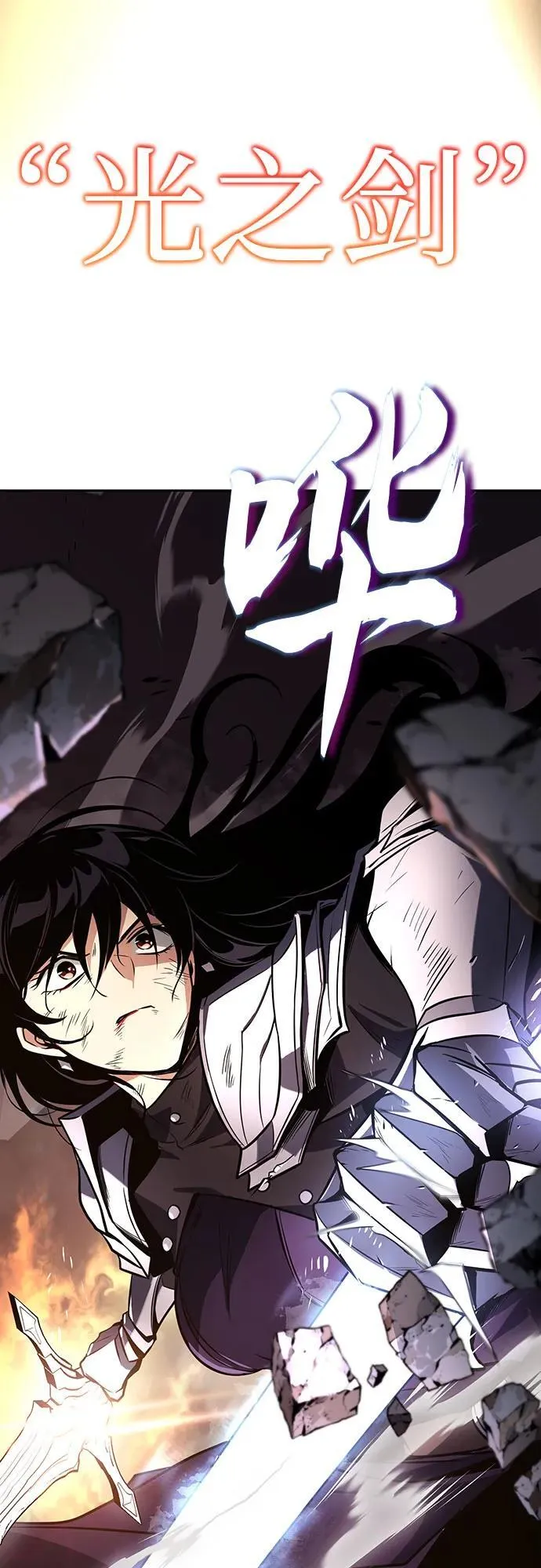 [第130话] 神圣王国的邀请函 第18页