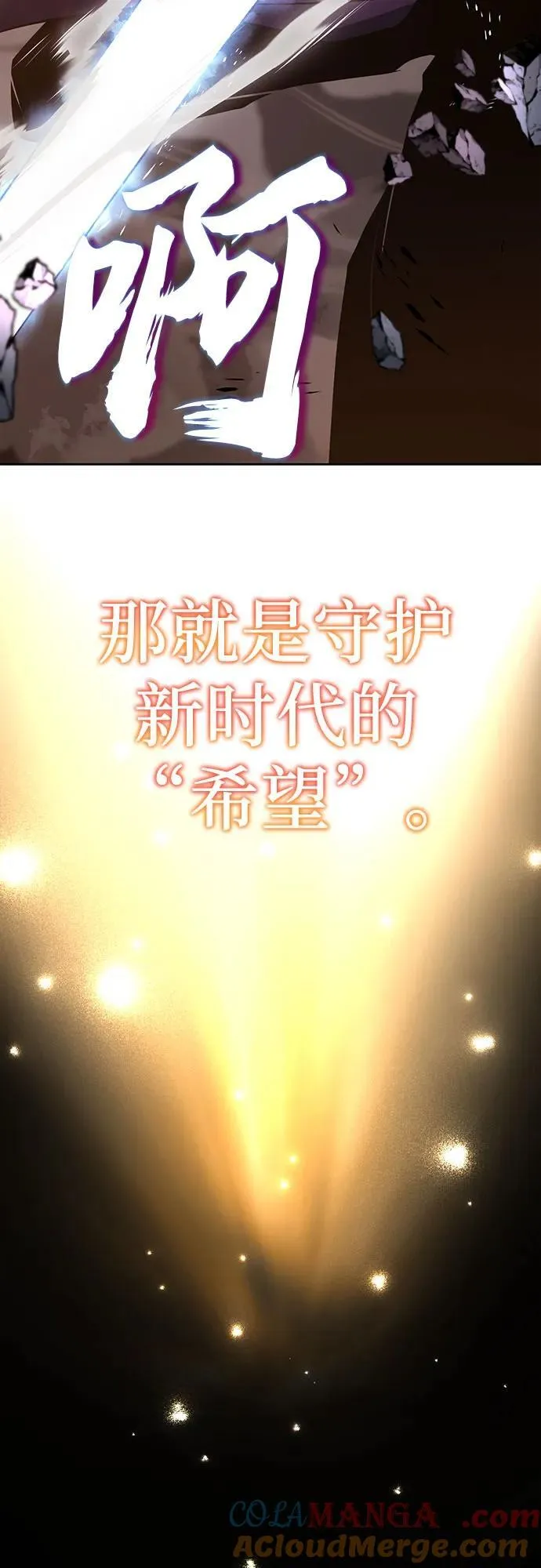 [第130话] 神圣王国的邀请函 第19页