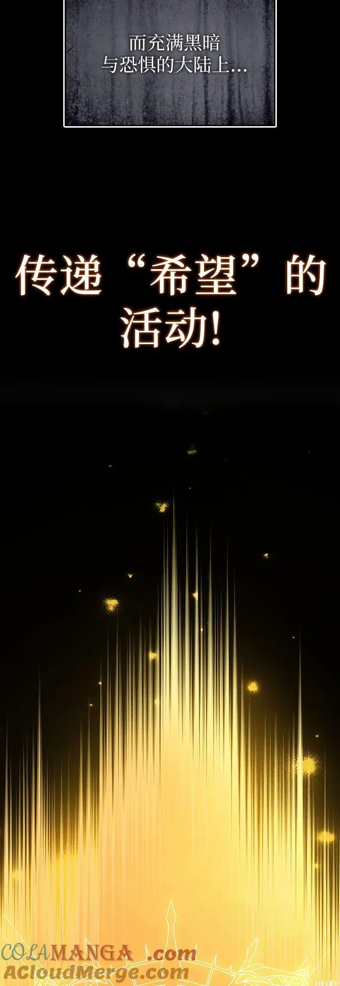 [第130话] 神圣王国的邀请函 第22页