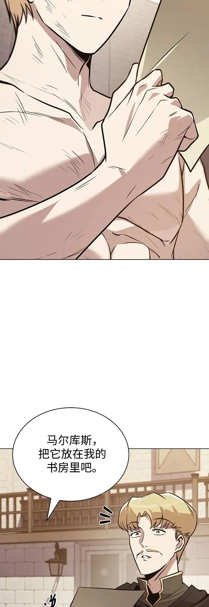 [第130话] 神圣王国的邀请函 第26页