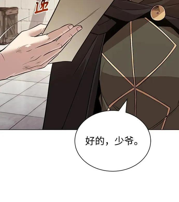 [第130话] 神圣王国的邀请函 第27页