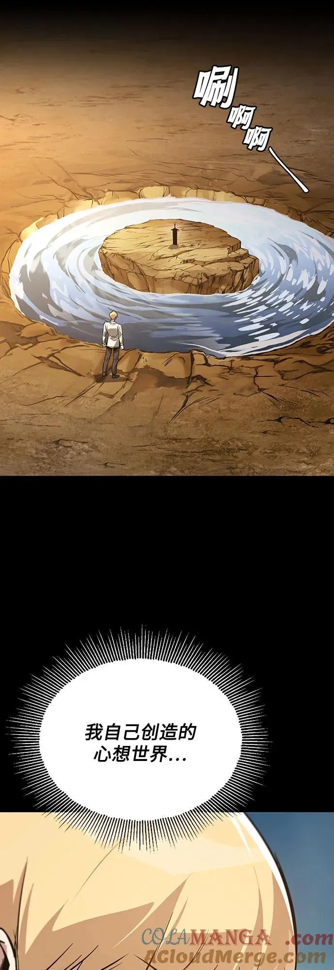 [第130话] 神圣王国的邀请函 第31页