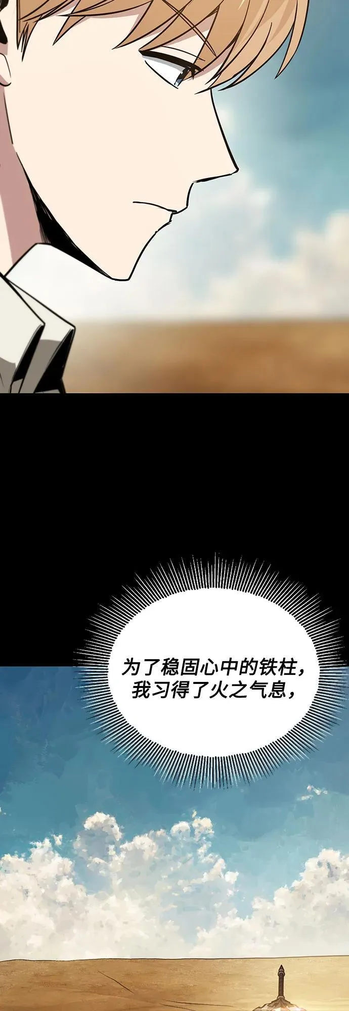 [第130话] 神圣王国的邀请函 第32页