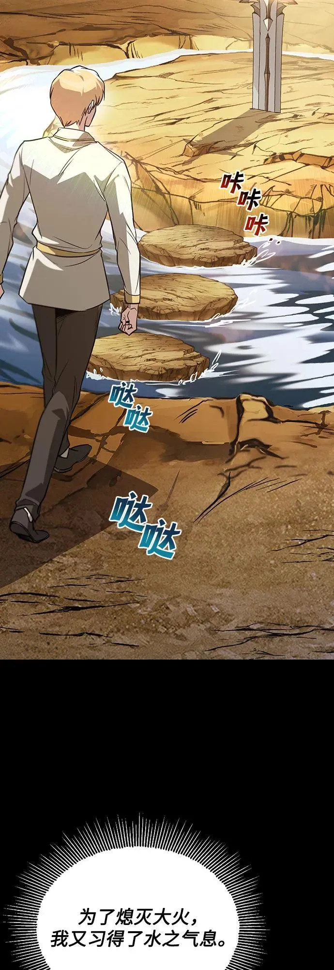 [第130话] 神圣王国的邀请函 第33页