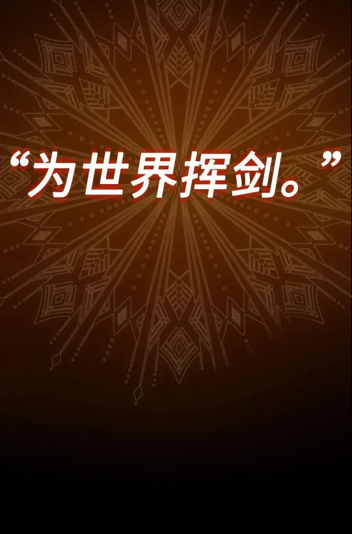 [第130话] 神圣王国的邀请函 第36页