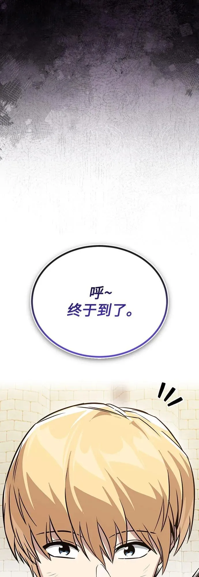 [第130话] 神圣王国的邀请函 第38页