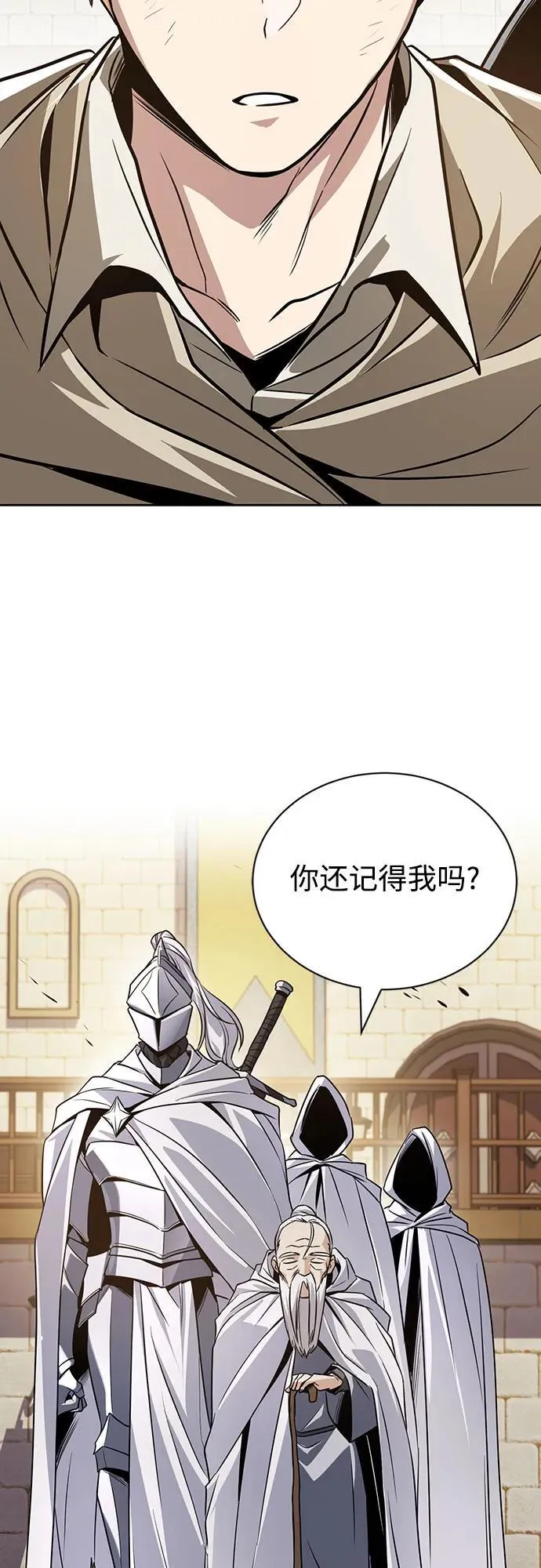 [第130话] 神圣王国的邀请函 第39页
