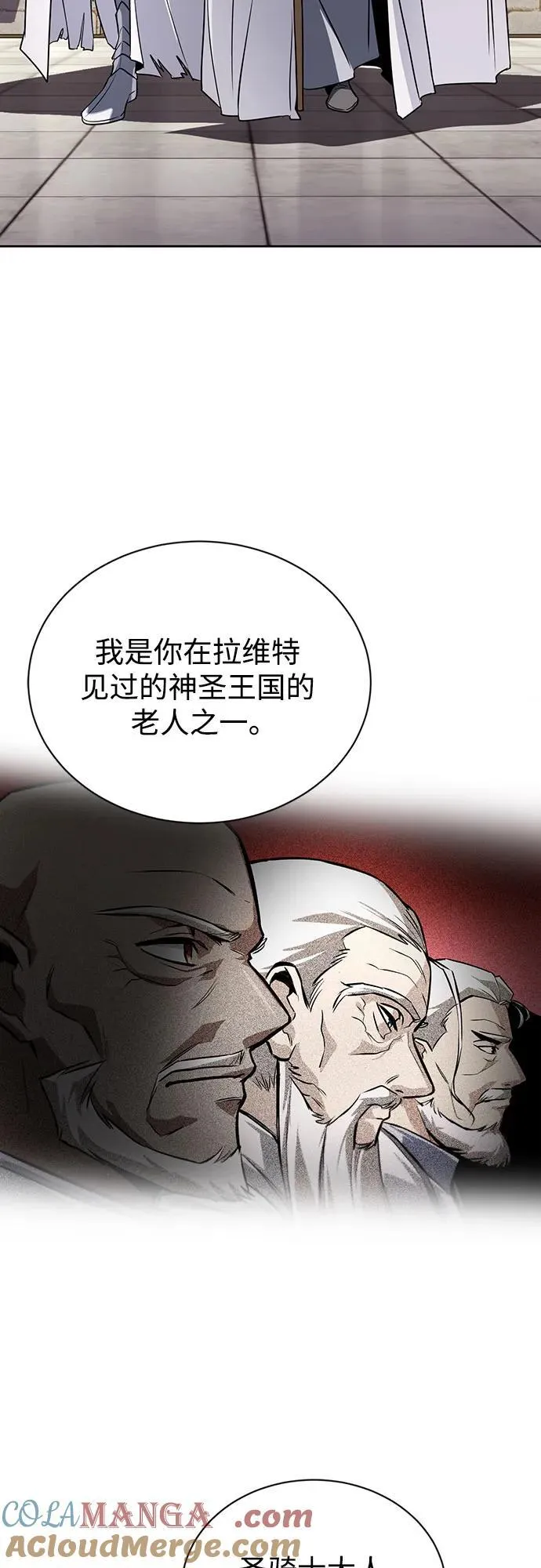 [第130话] 神圣王国的邀请函 第40页