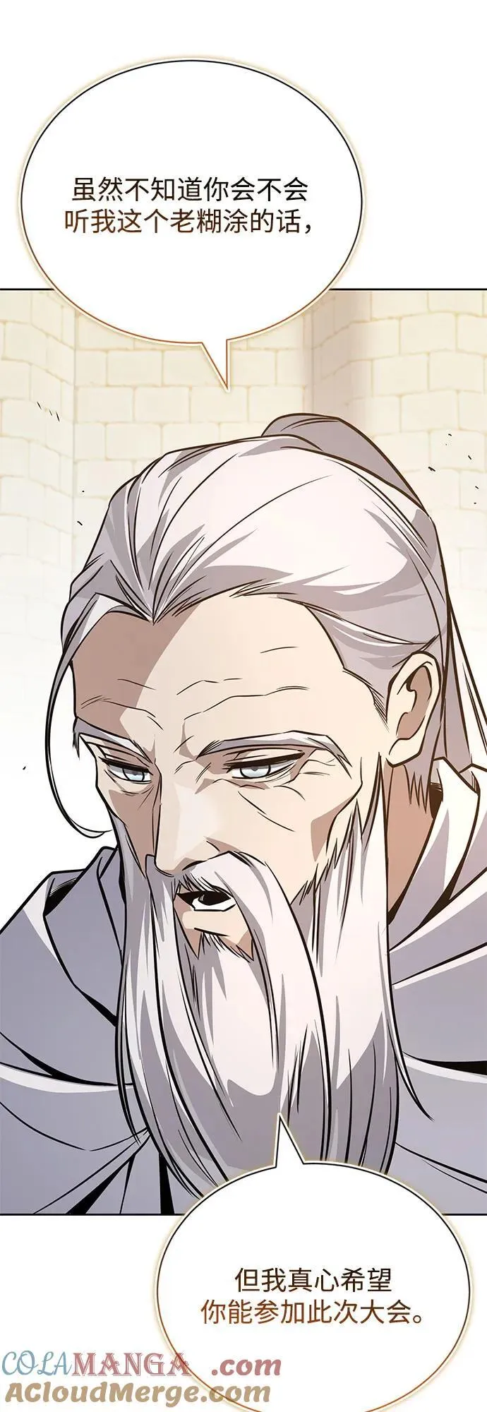 [第130话] 神圣王国的邀请函 第43页