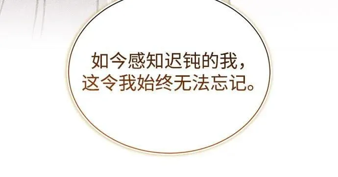 [第130话] 神圣王国的邀请函 第47页