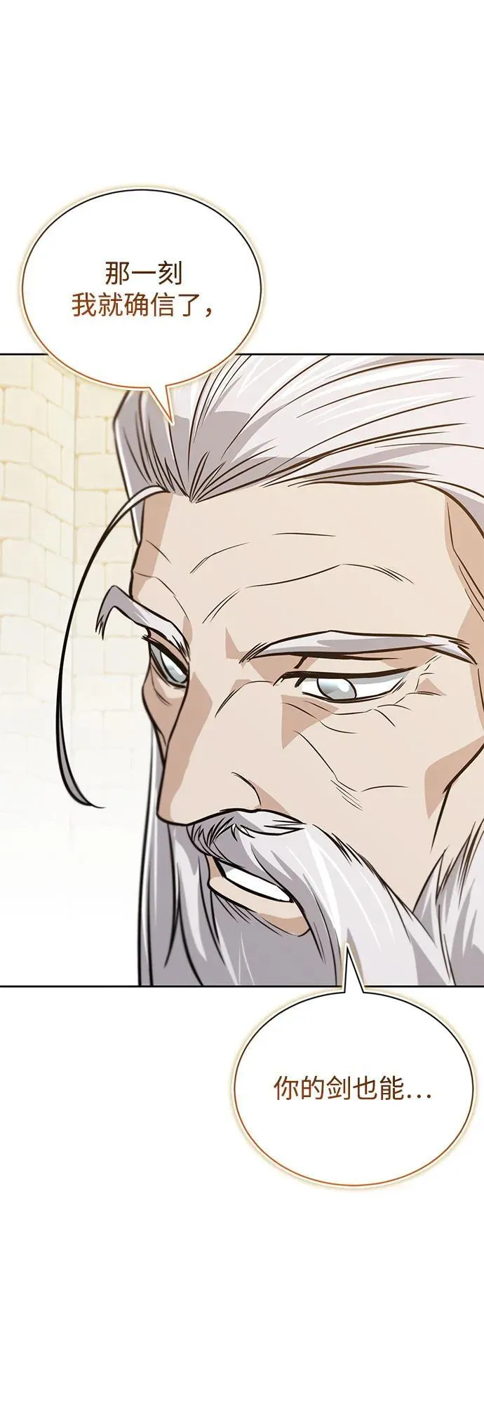 [第130话] 神圣王国的邀请函 第48页