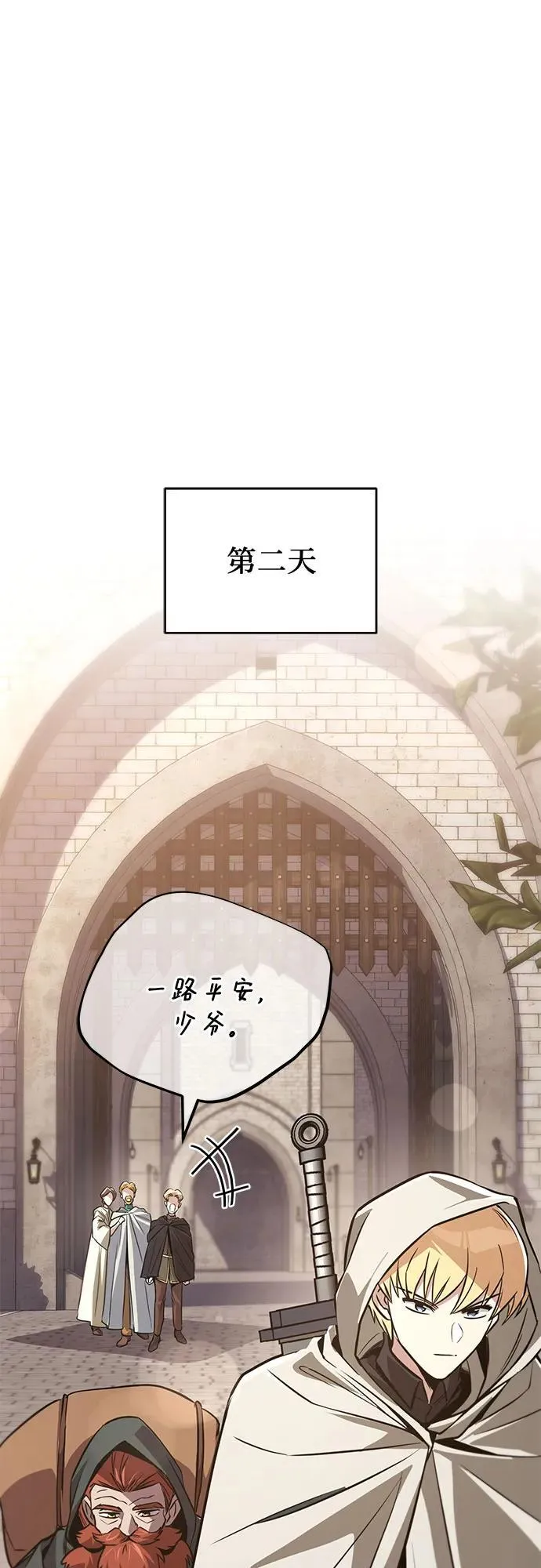 [第130话] 神圣王国的邀请函 第56页