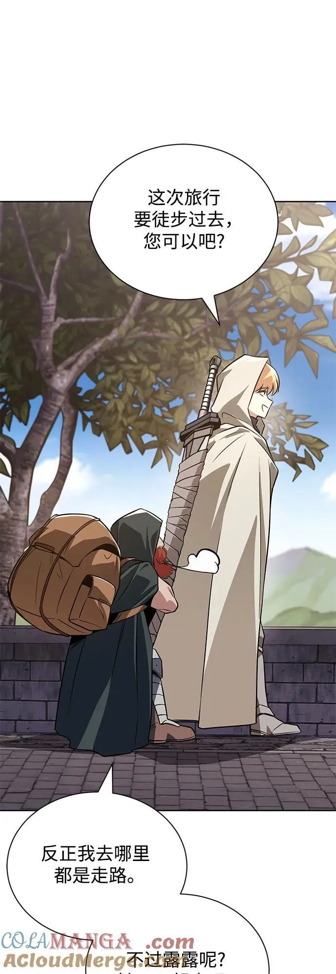 [第130话] 神圣王国的邀请函 第58页
