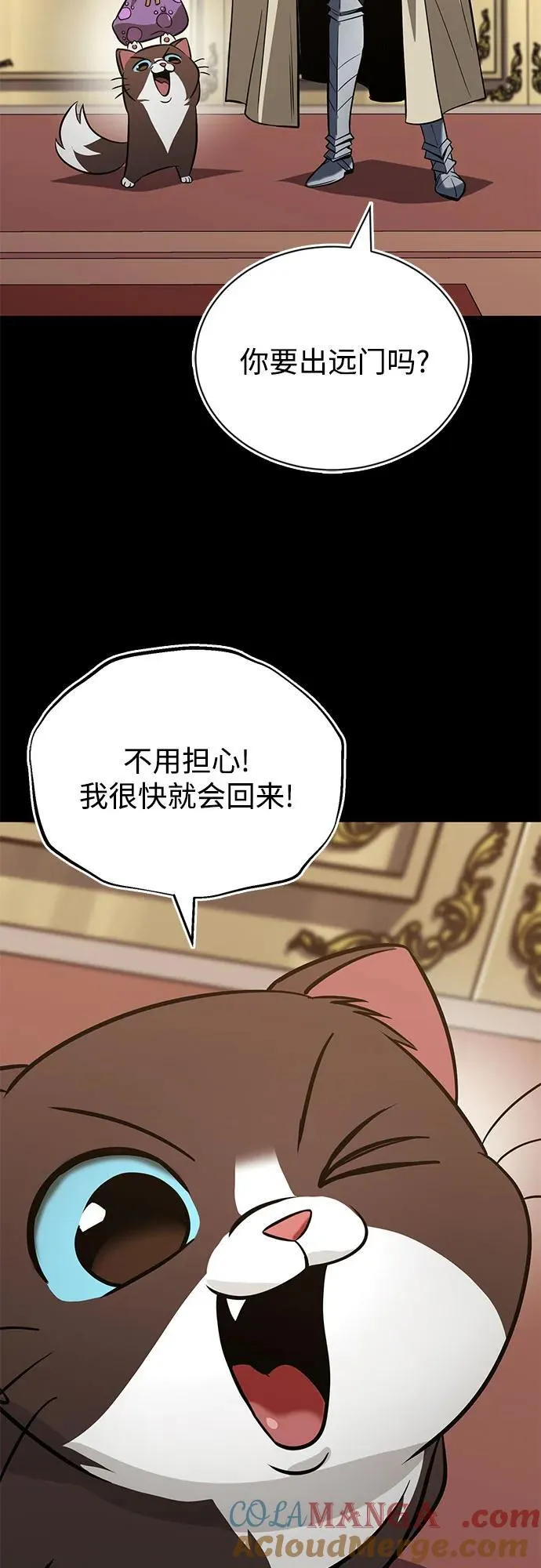 [第130话] 神圣王国的邀请函 第61页