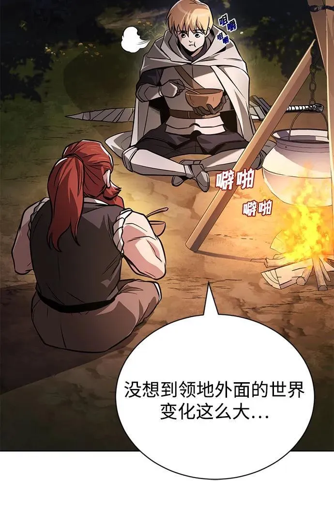 [第130话] 神圣王国的邀请函 第65页
