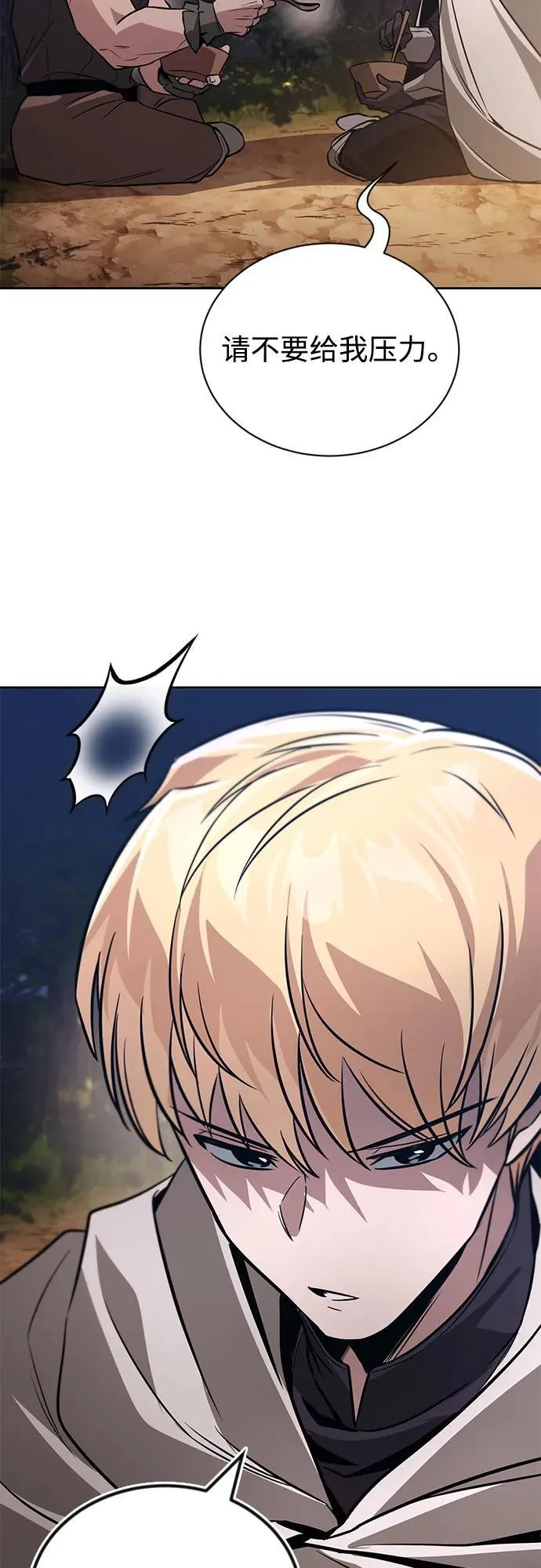 [第130话] 神圣王国的邀请函 第68页