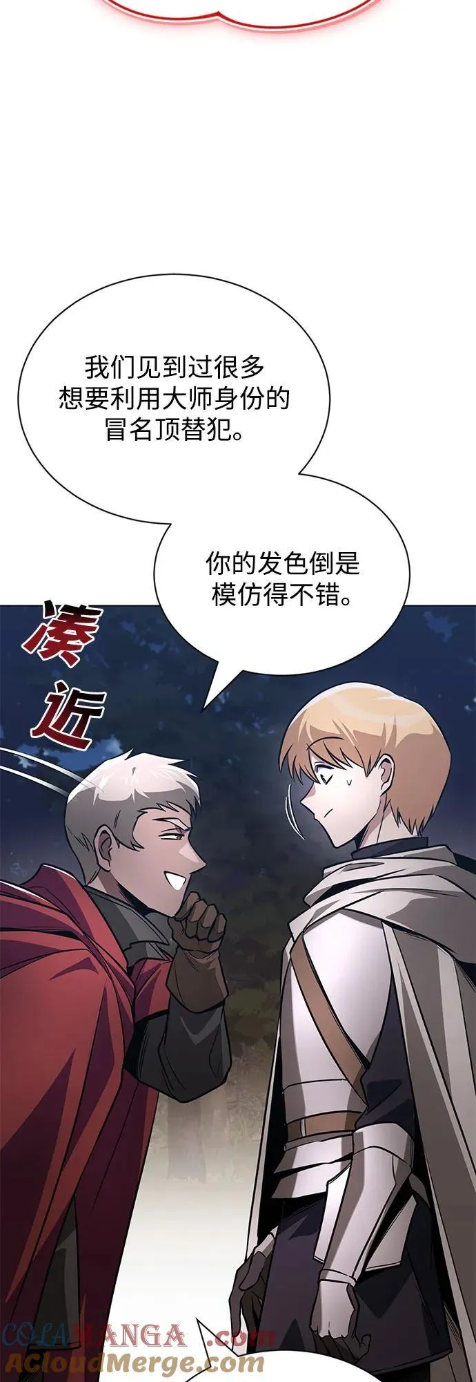 [第130话] 神圣王国的邀请函 第76页