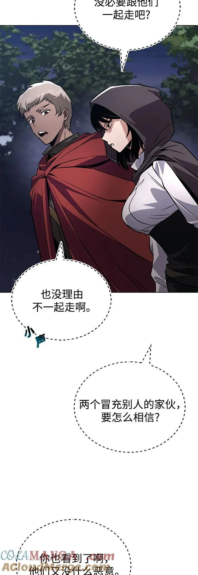 [第130话] 神圣王国的邀请函 第82页
