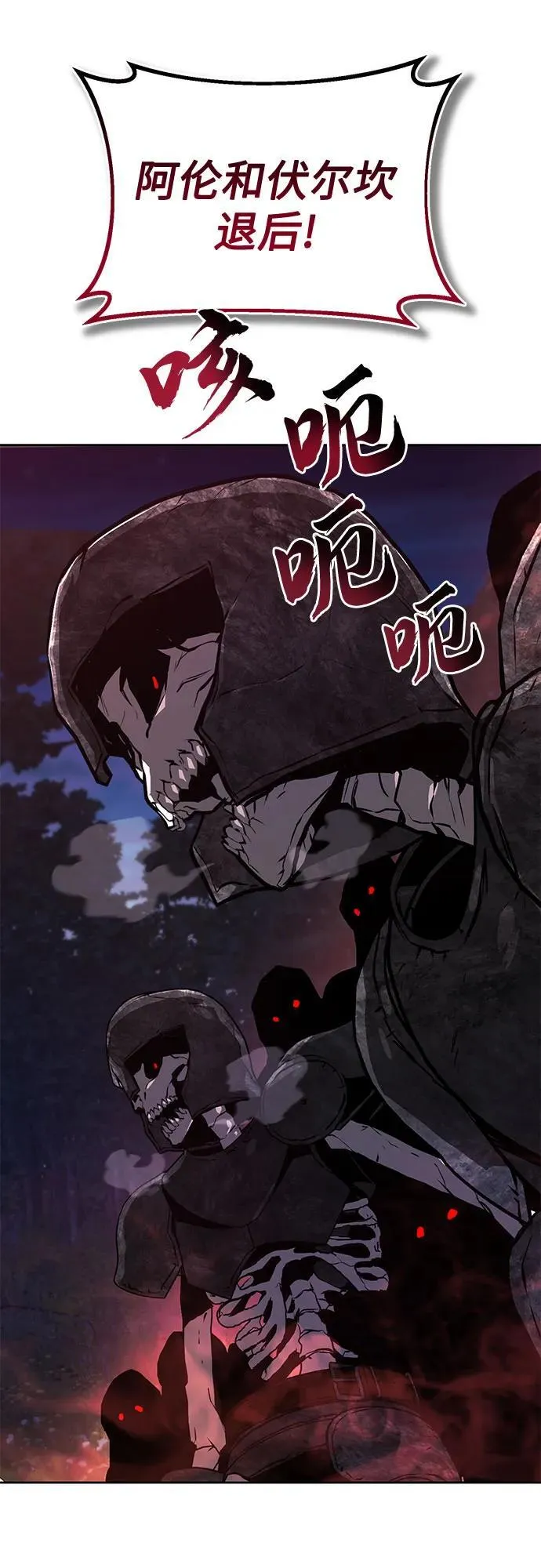 [第130话] 神圣王国的邀请函 第87页