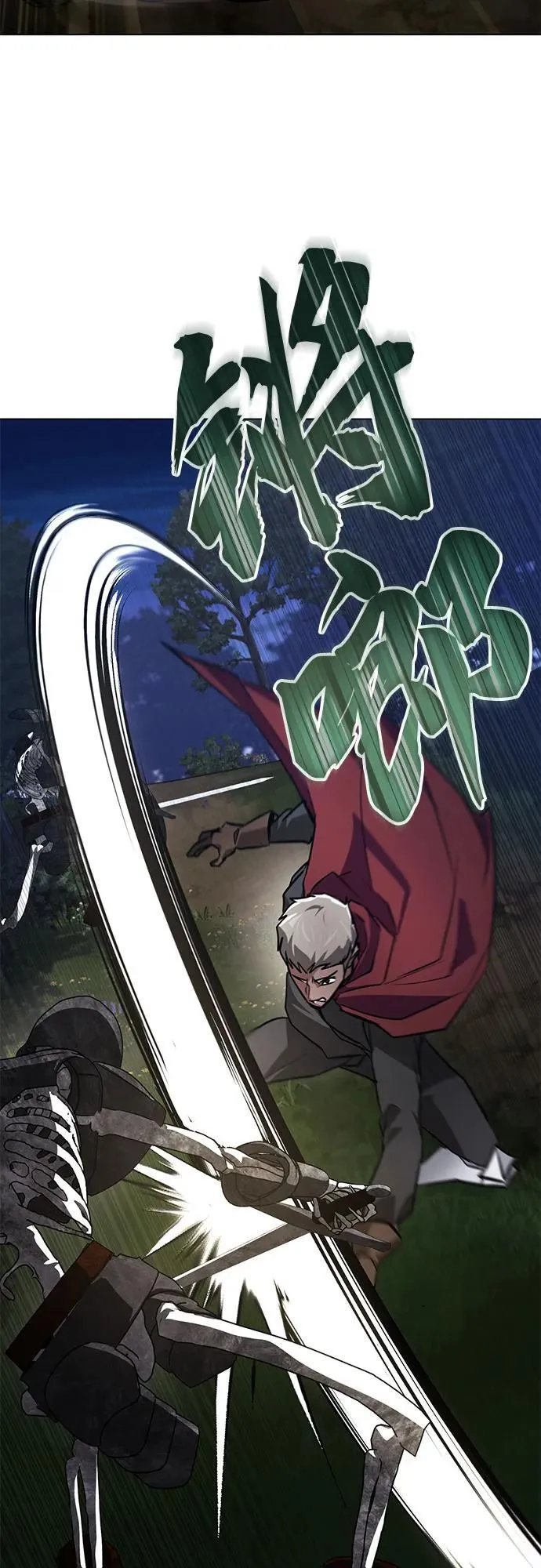 [第130话] 神圣王国的邀请函 第90页