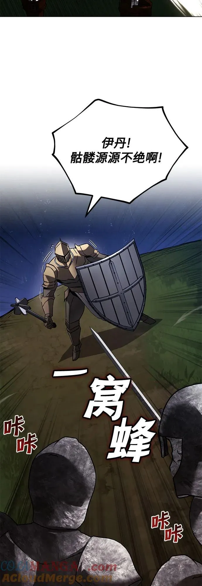 [第130话] 神圣王国的邀请函 第91页