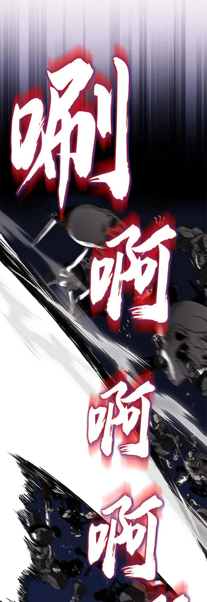 [第130话] 神圣王国的邀请函 第95页