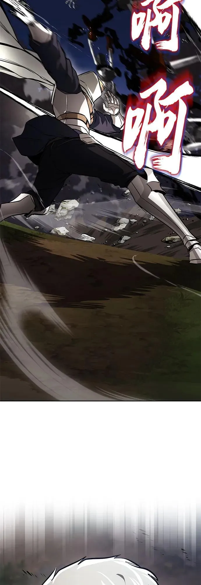 [第130话] 神圣王国的邀请函 第96页
