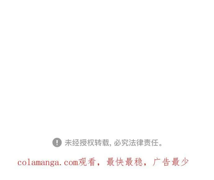 [第130话] 神圣王国的邀请函 第98页