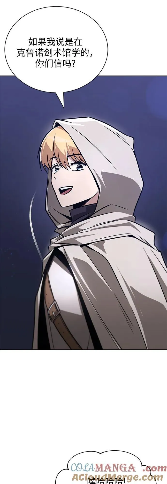 [第131话] 不速之客 第4页