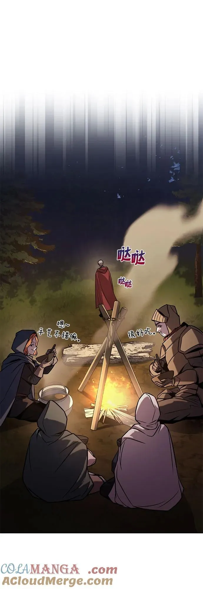 [第131话] 不速之客 第16页