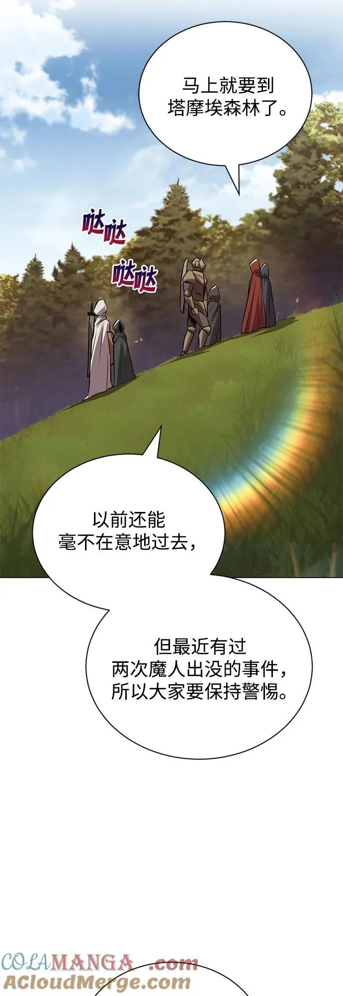 [第131话] 不速之客 第34页