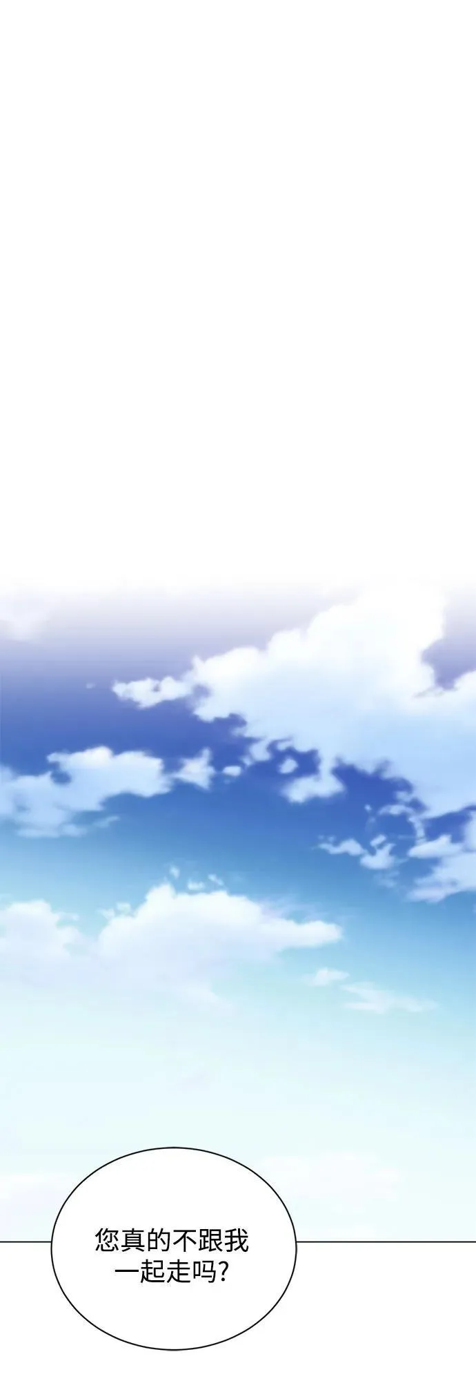 [第131话] 不速之客 第42页