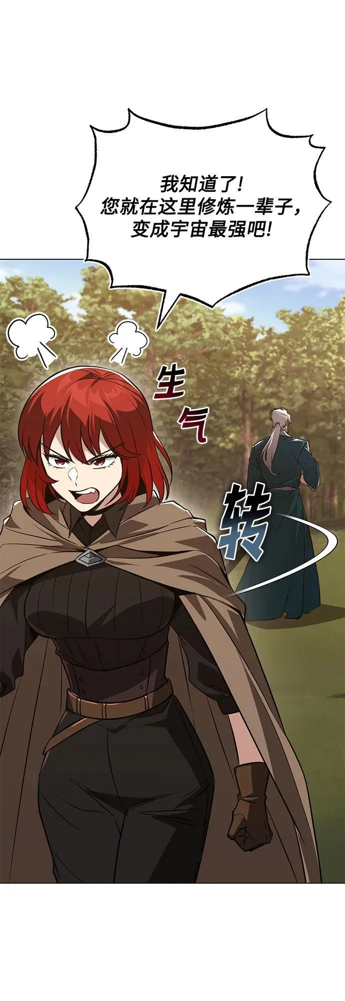 [第131话] 不速之客 第45页
