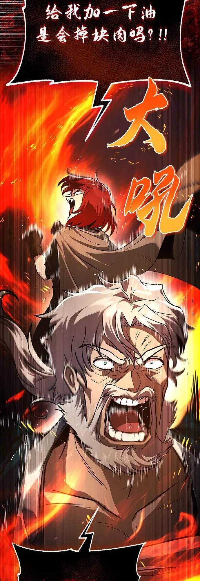 [第131话] 不速之客 第47页