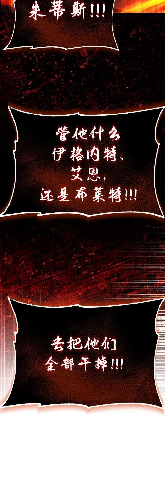 [第131话] 不速之客 第48页