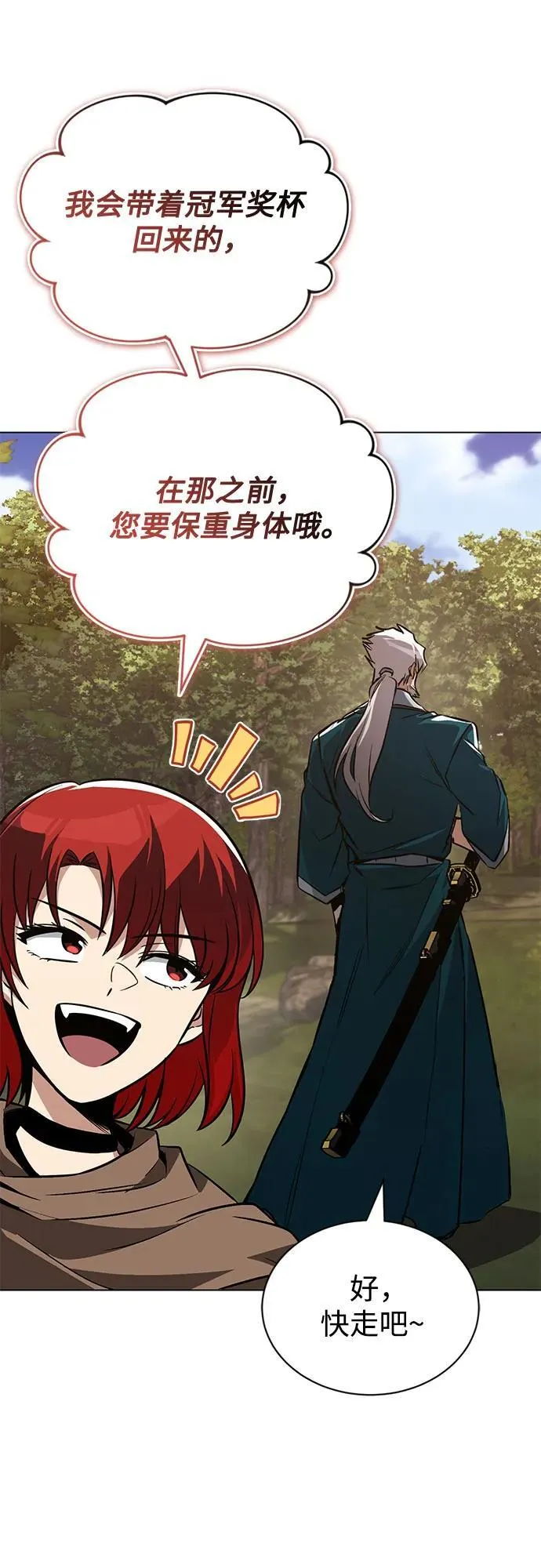 [第131话] 不速之客 第50页