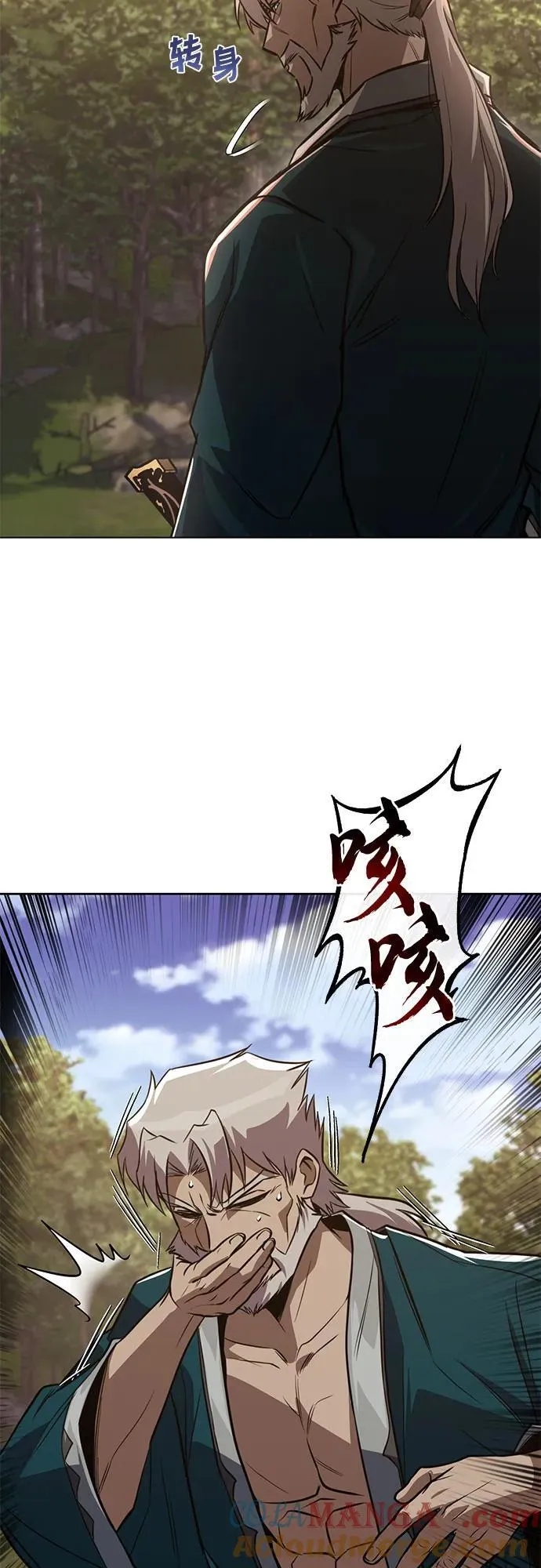 [第131话] 不速之客 第52页