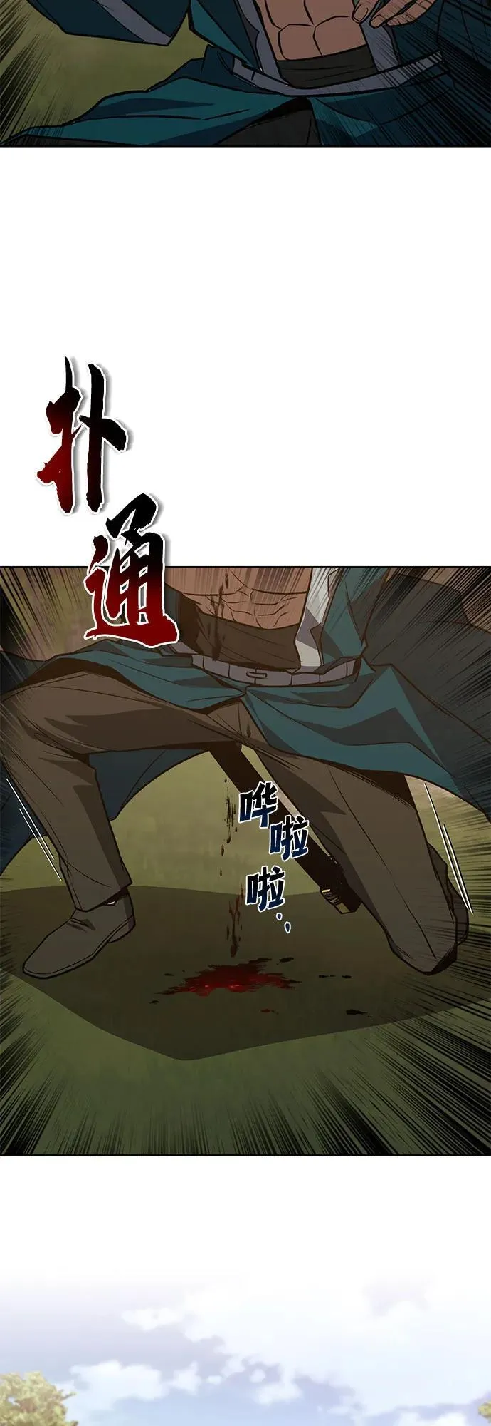[第131话] 不速之客 第53页