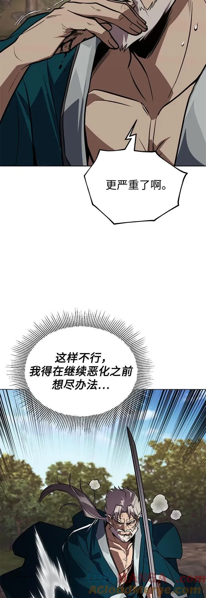 [第131话] 不速之客 第55页