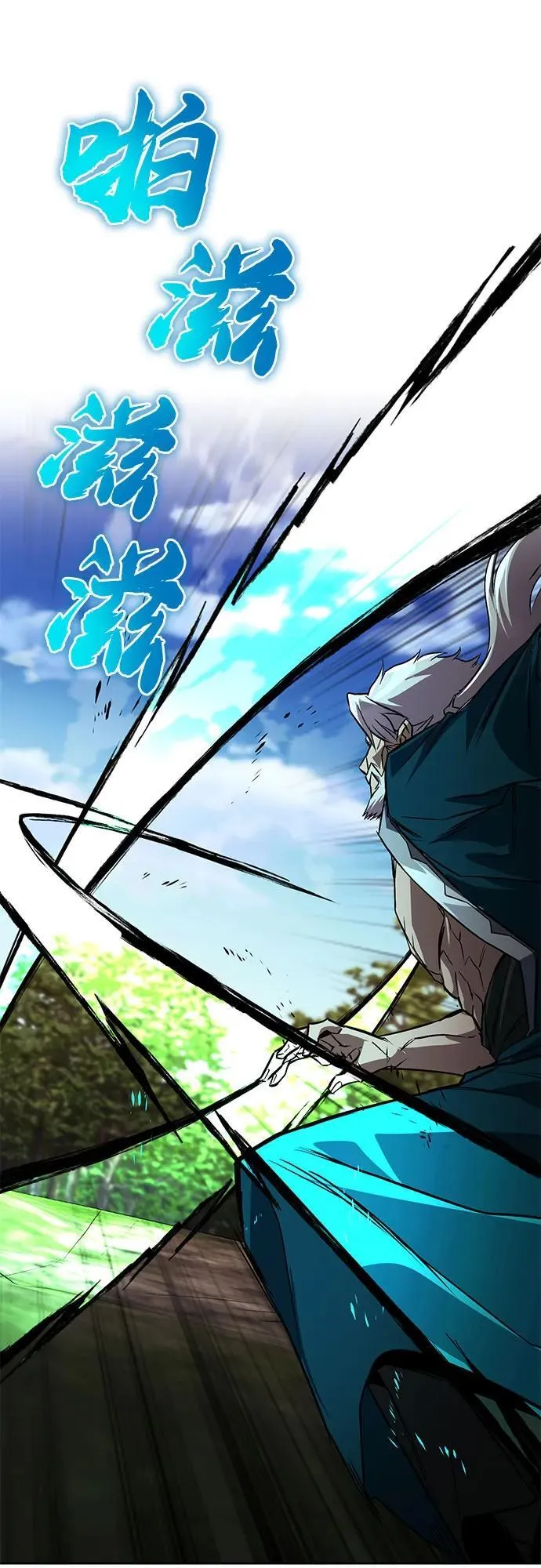 [第131话] 不速之客 第57页