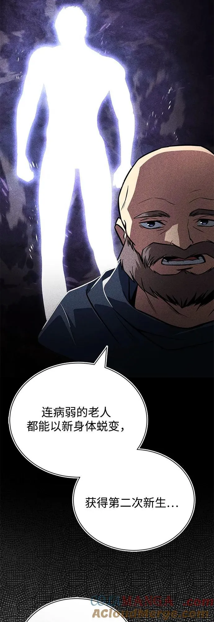 [第131话] 不速之客 第61页