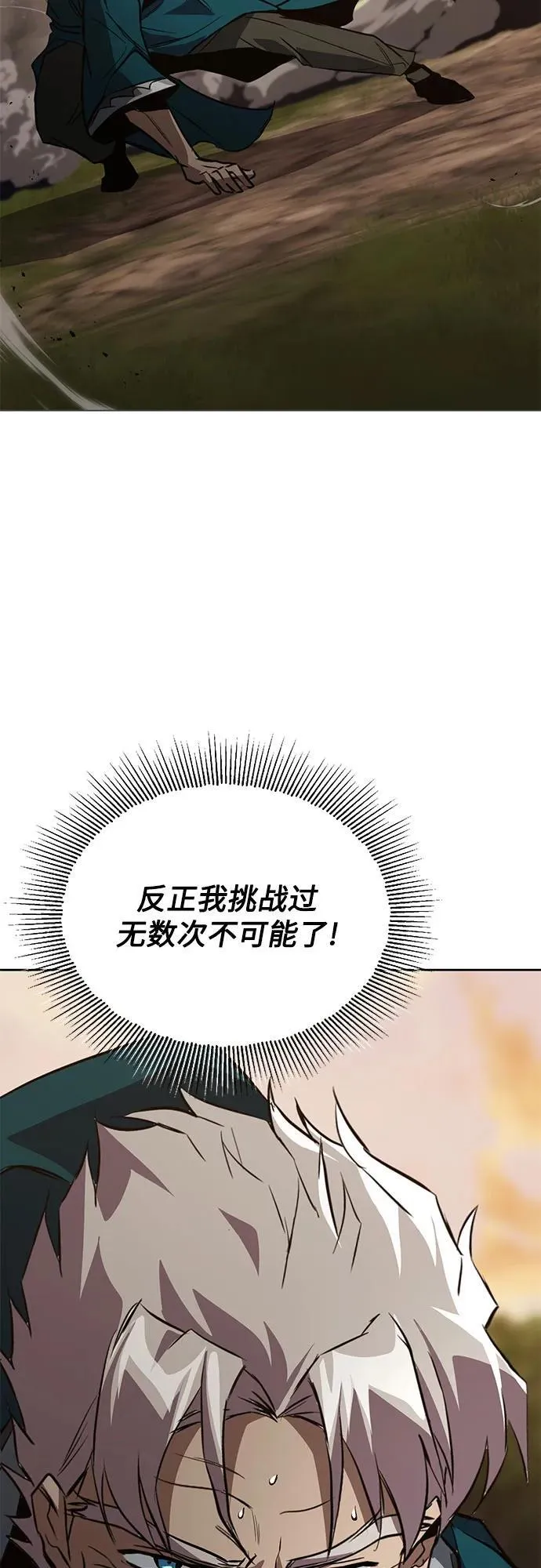 [第131话] 不速之客 第63页