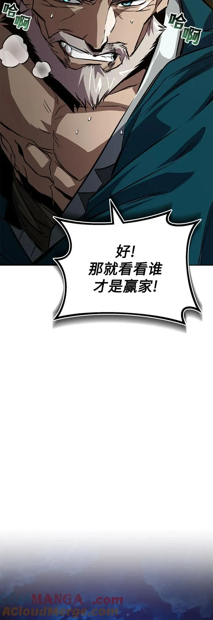 [第131话] 不速之客 第64页