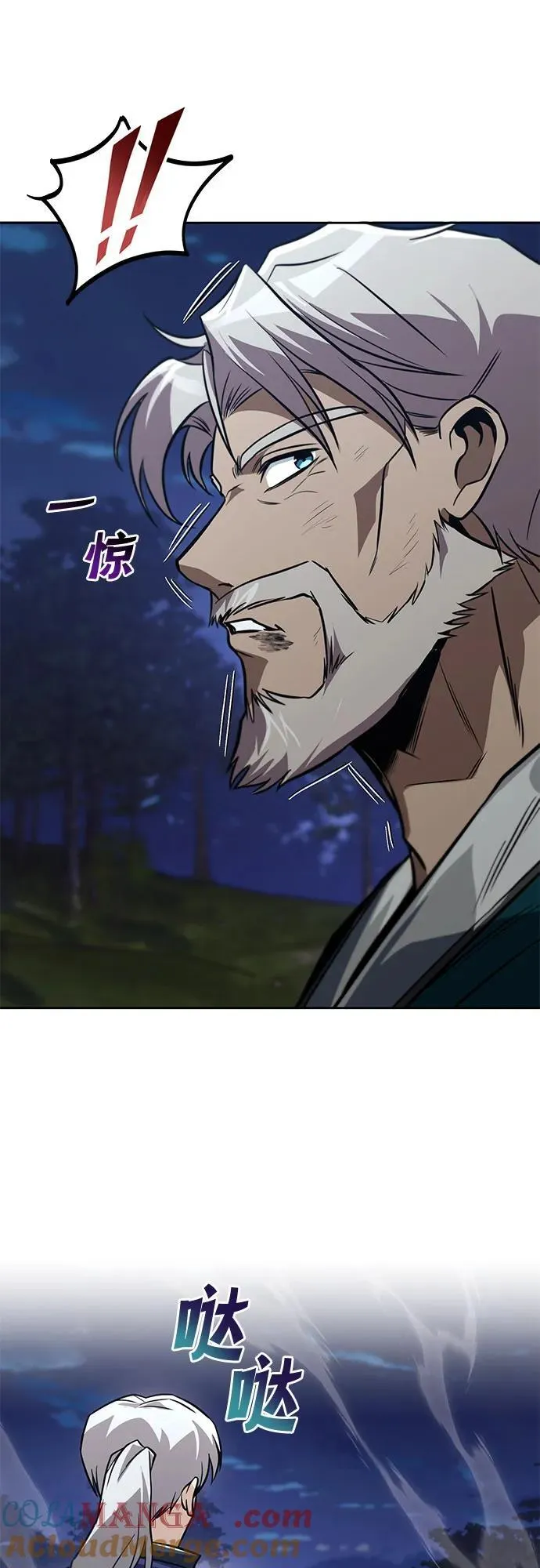 [第131话] 不速之客 第67页