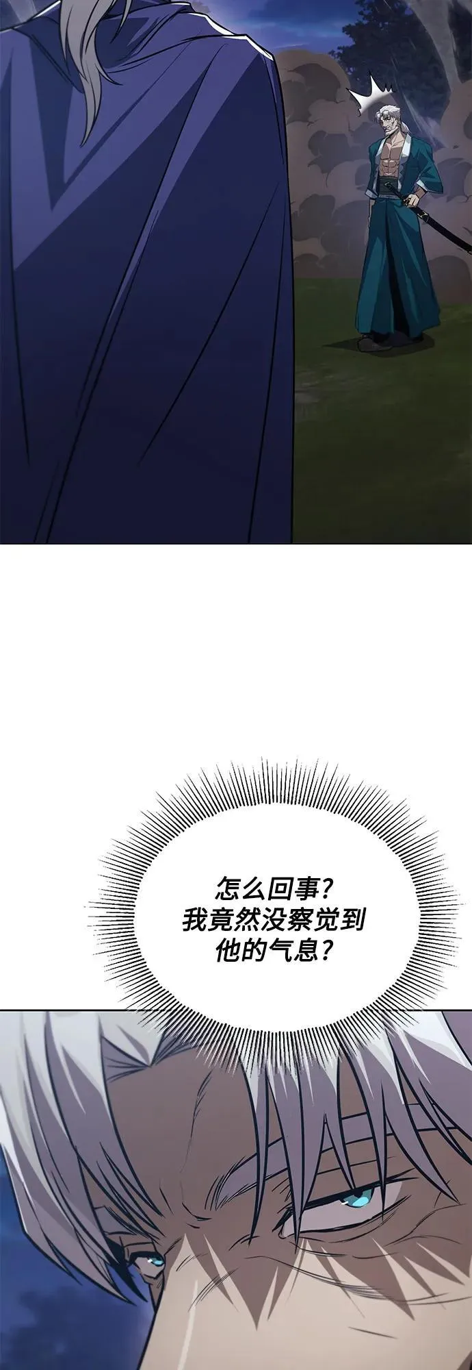 [第131话] 不速之客 第68页
