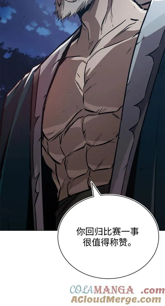 [第131话] 不速之客 第73页