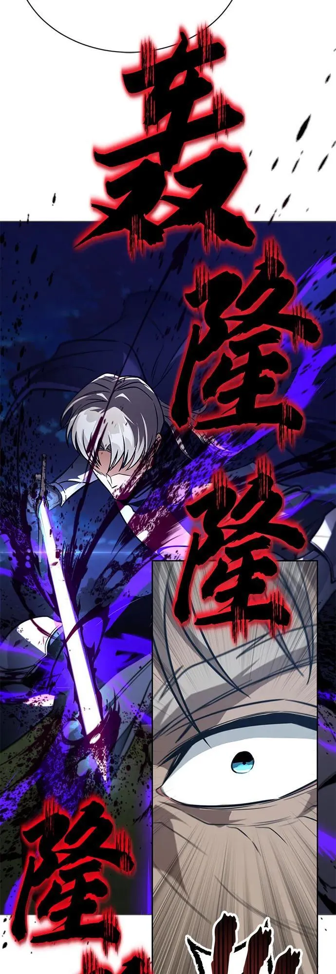 [第131话] 不速之客 第75页